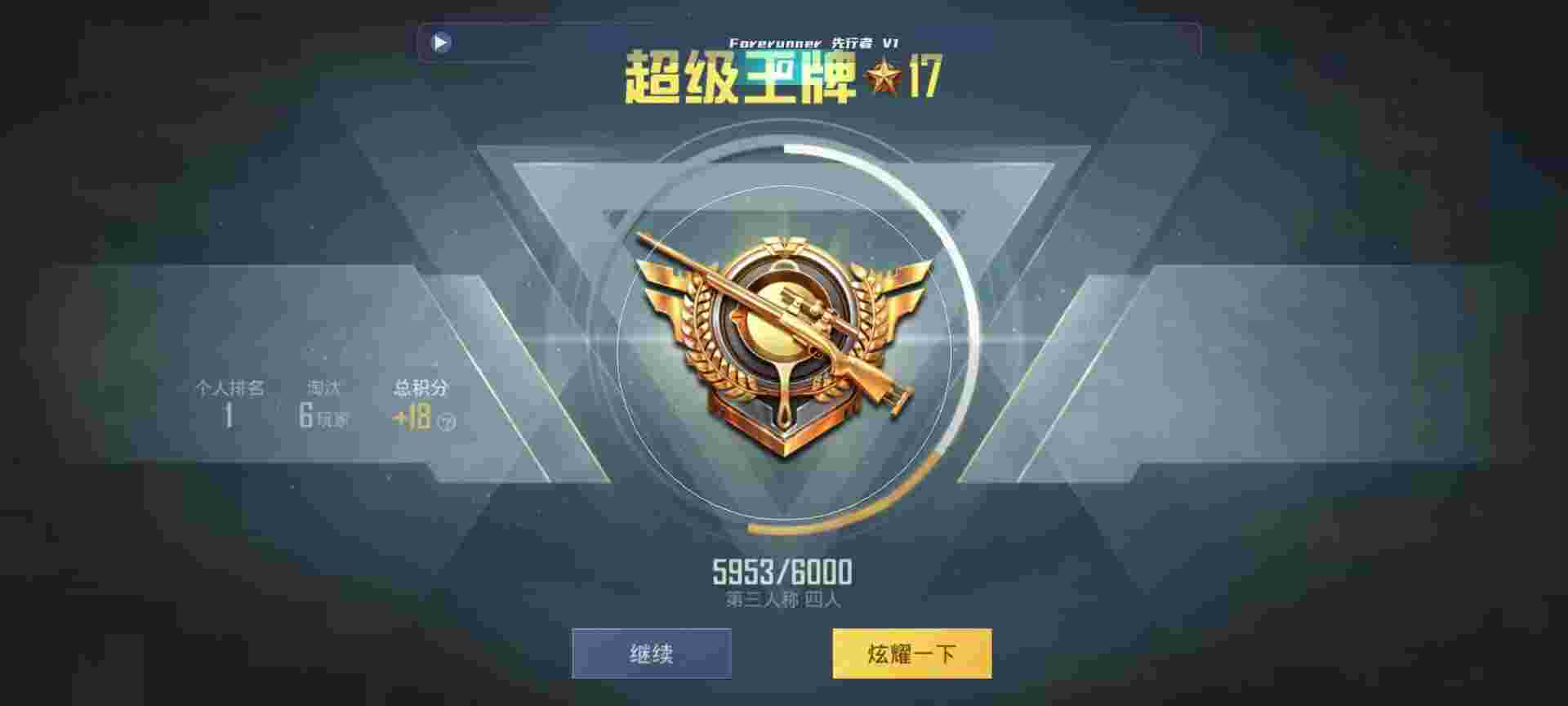 和平精英鸡腿辅助自瞄 - �����̺�ƽ��Ӣ���辅助预览图